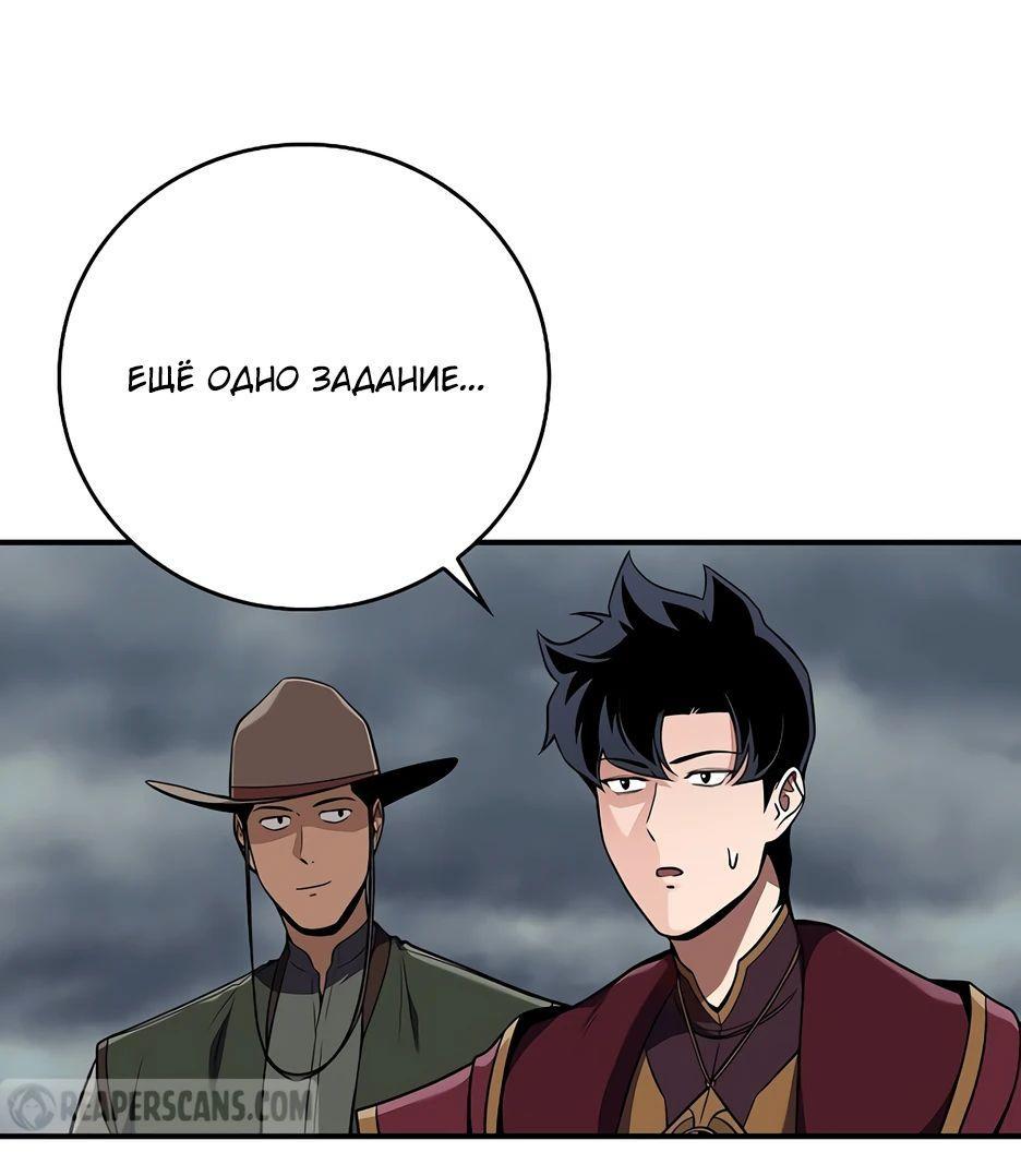 Манга BJ-Архимаг - Глава 118 Страница 42