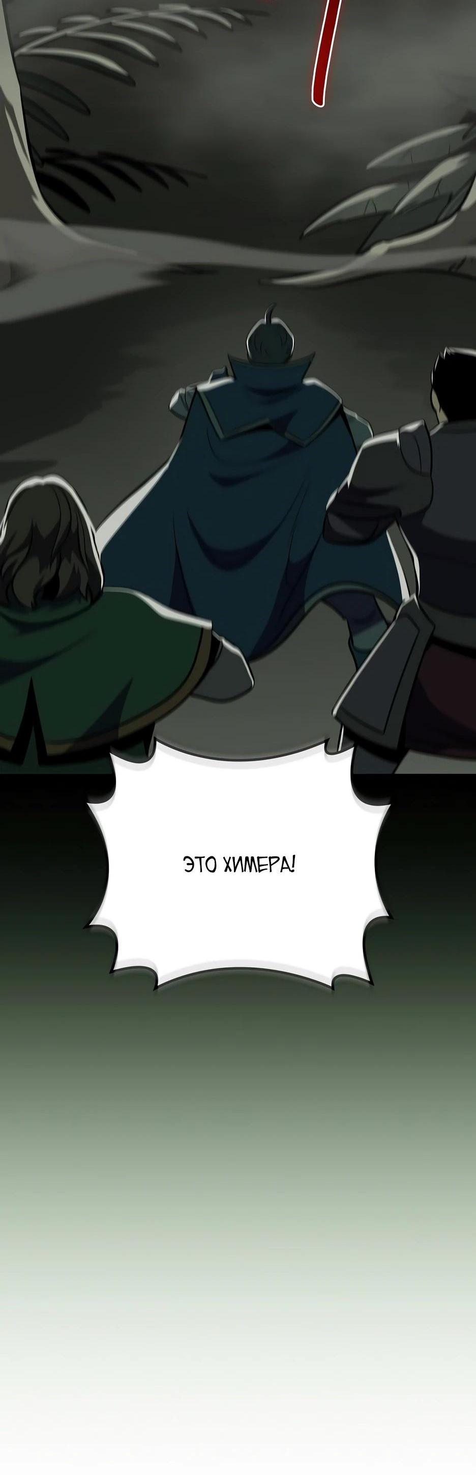 Манга BJ-Архимаг - Глава 118 Страница 86