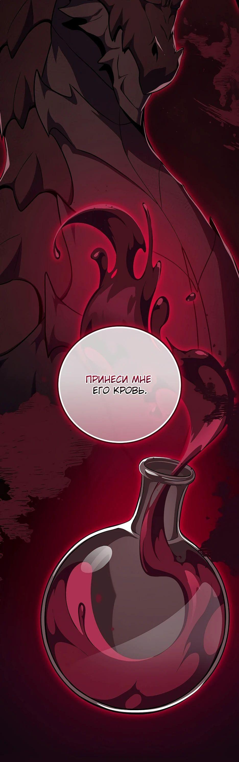 Манга BJ-Архимаг - Глава 118 Страница 36