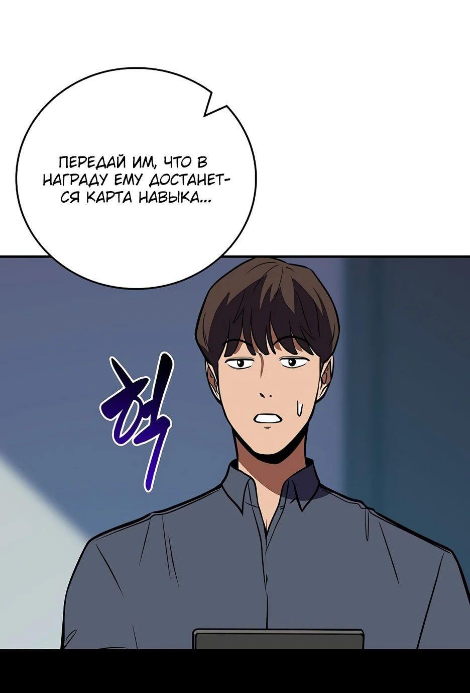 Манга BJ-Архимаг - Глава 118 Страница 71