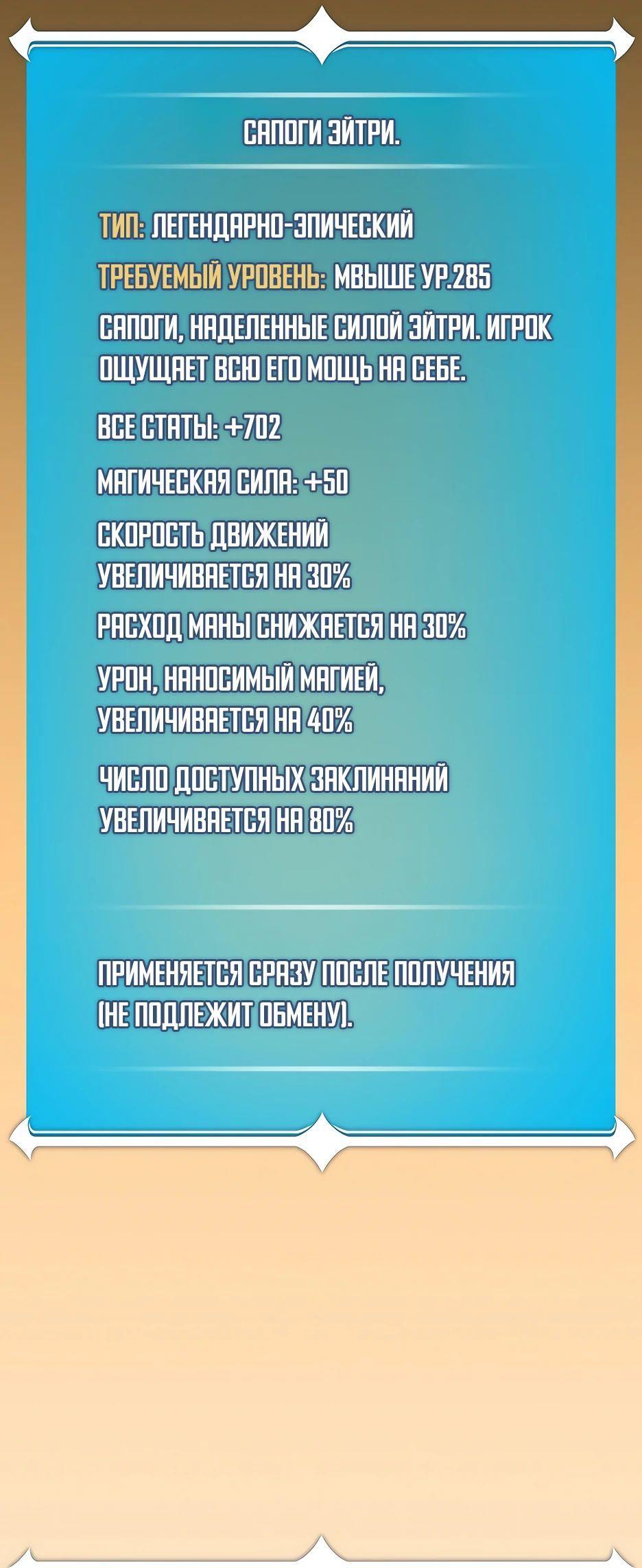 Манга BJ-Архимаг - Глава 118 Страница 20