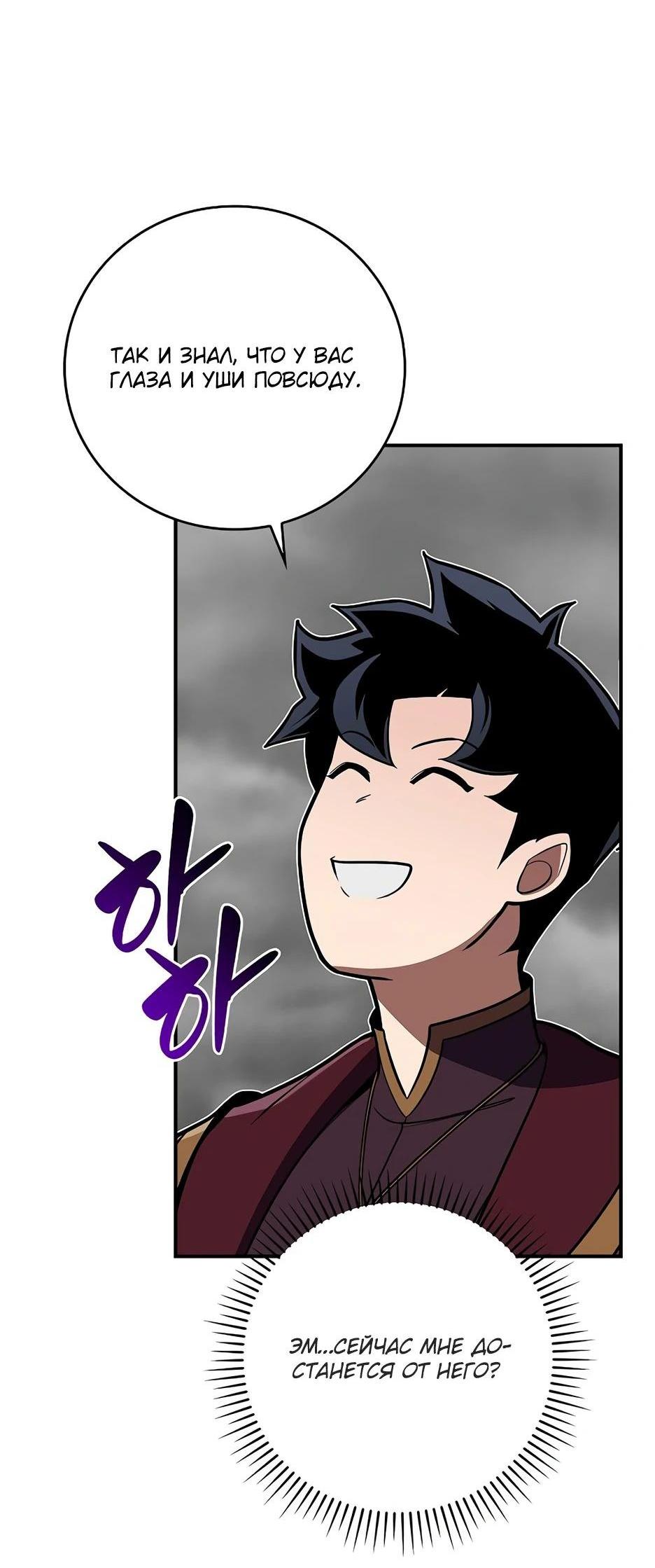 Манга BJ-Архимаг - Глава 118 Страница 52