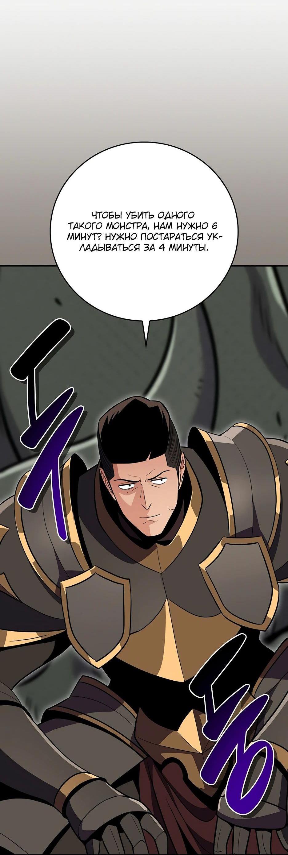 Манга BJ-Архимаг - Глава 118 Страница 103