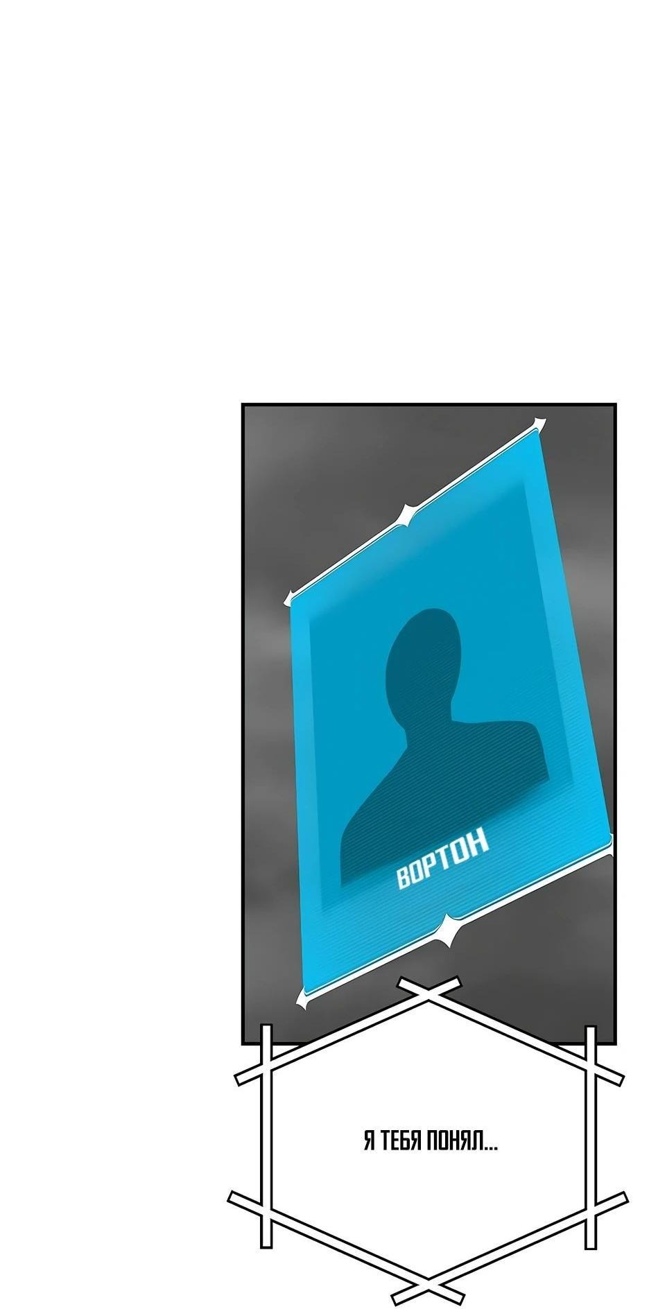 Манга BJ-Архимаг - Глава 118 Страница 60