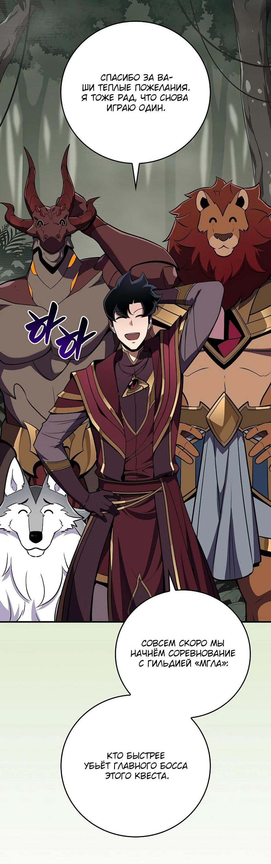 Манга BJ-Архимаг - Глава 118 Страница 91