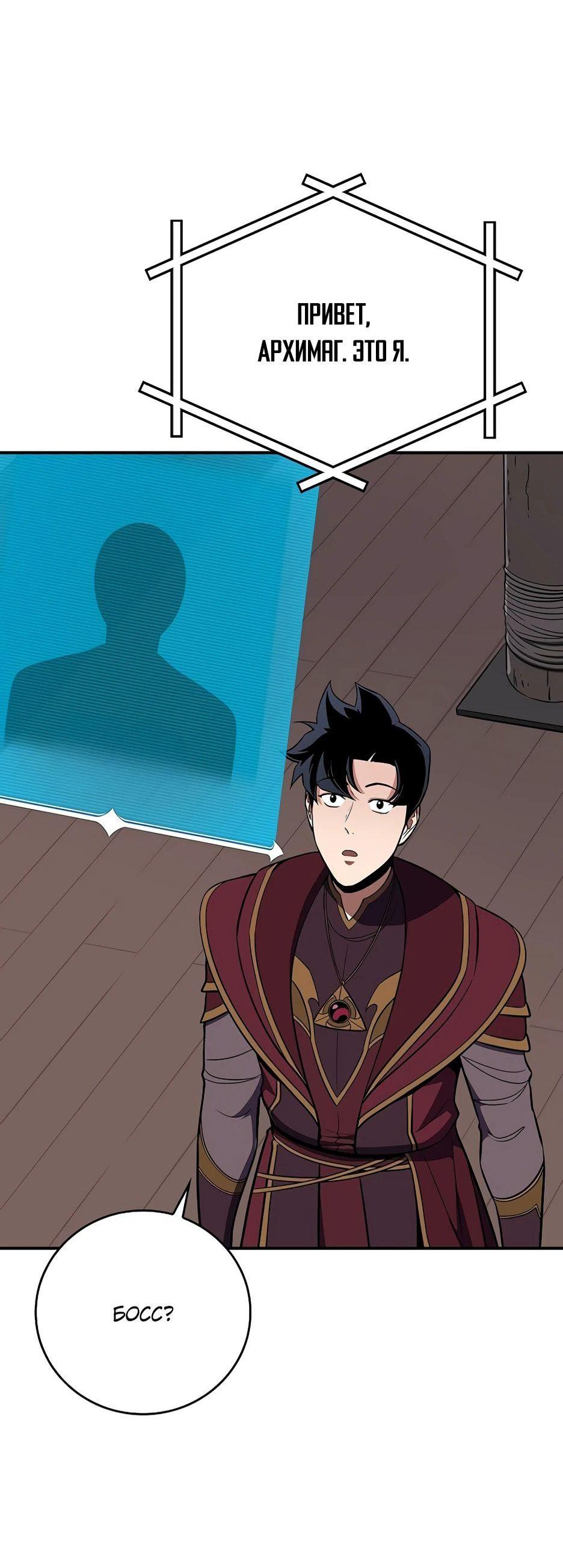 Манга BJ-Архимаг - Глава 118 Страница 50