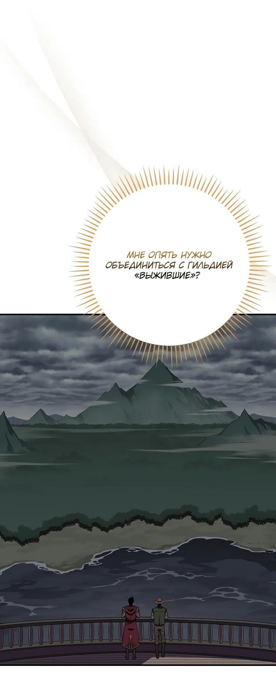 Манга BJ-Архимаг - Глава 118 Страница 43