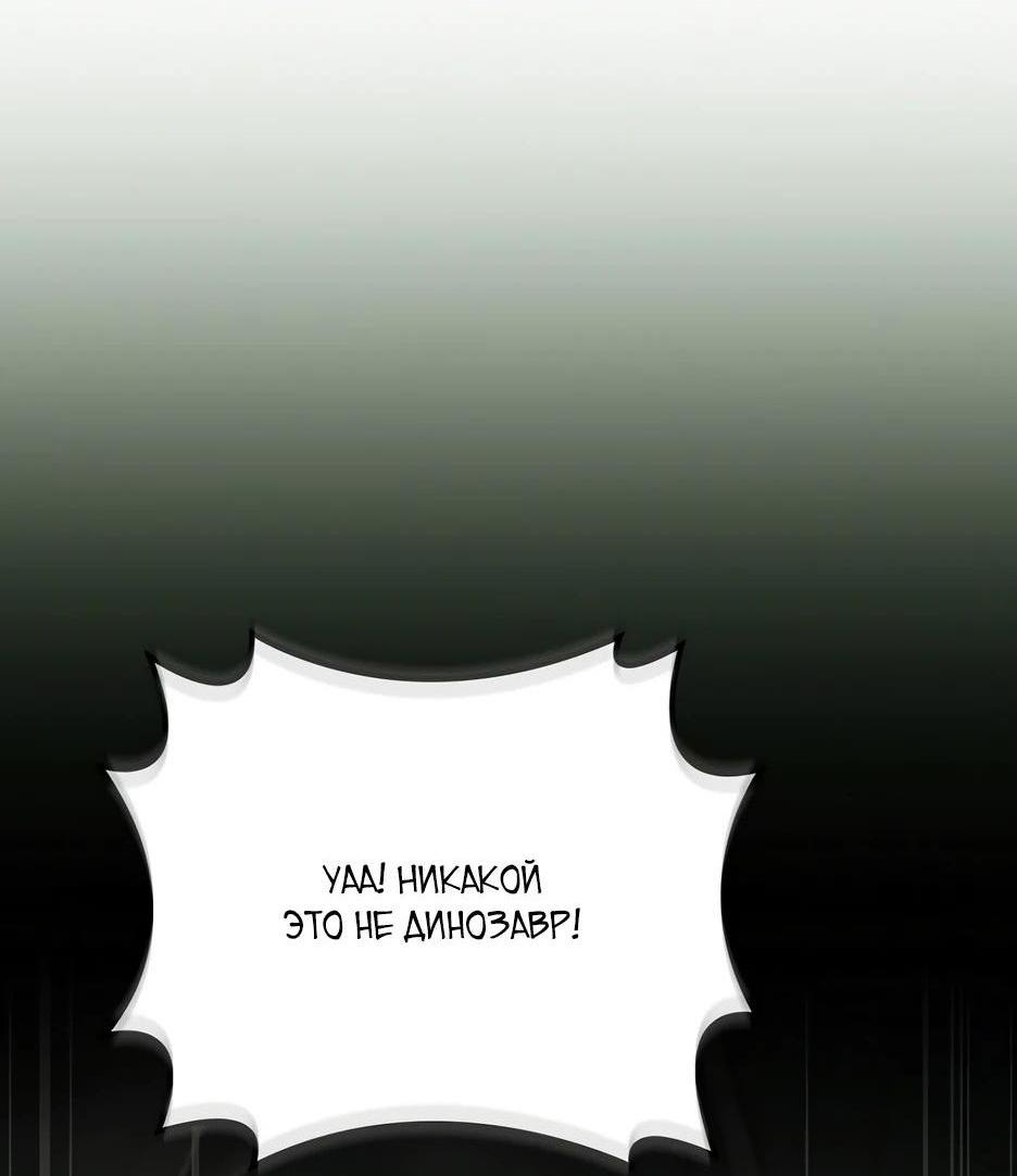 Манга BJ-Архимаг - Глава 118 Страница 84