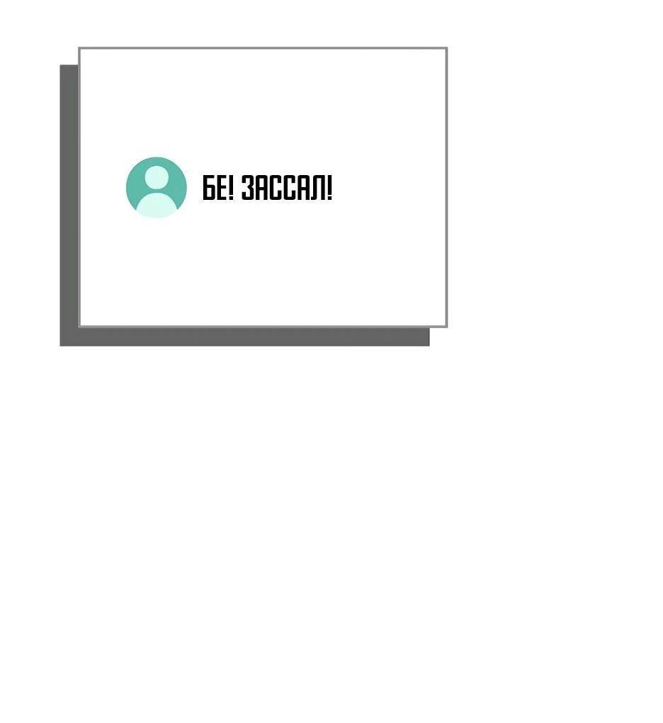 Манга BJ-Архимаг - Глава 118 Страница 11