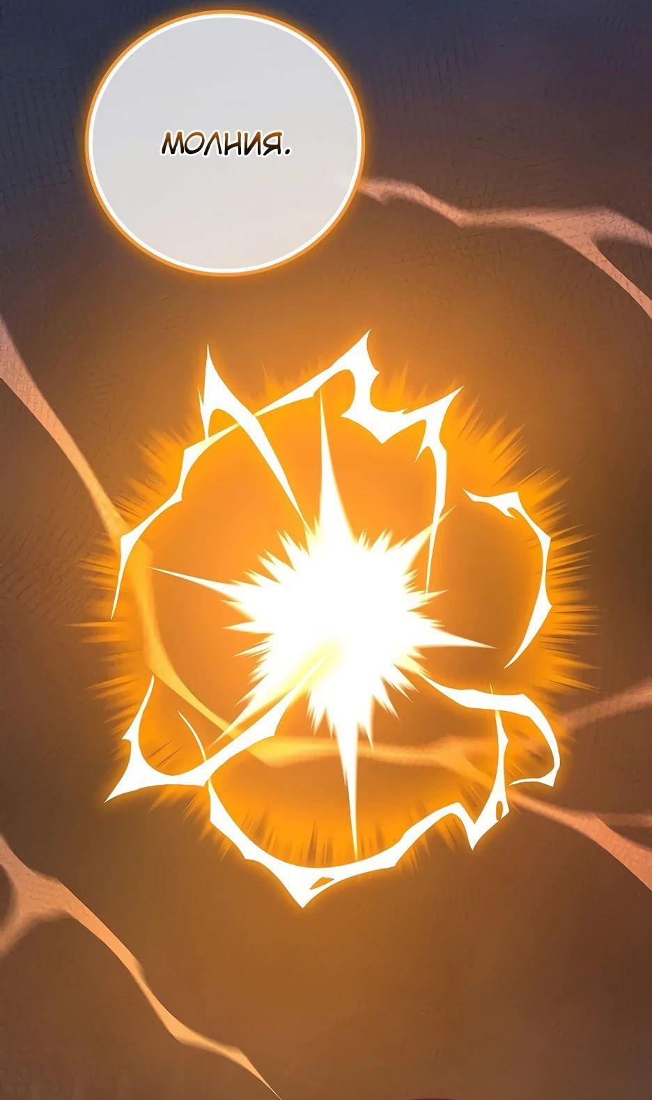 Манга BJ-Архимаг - Глава 118 Страница 96