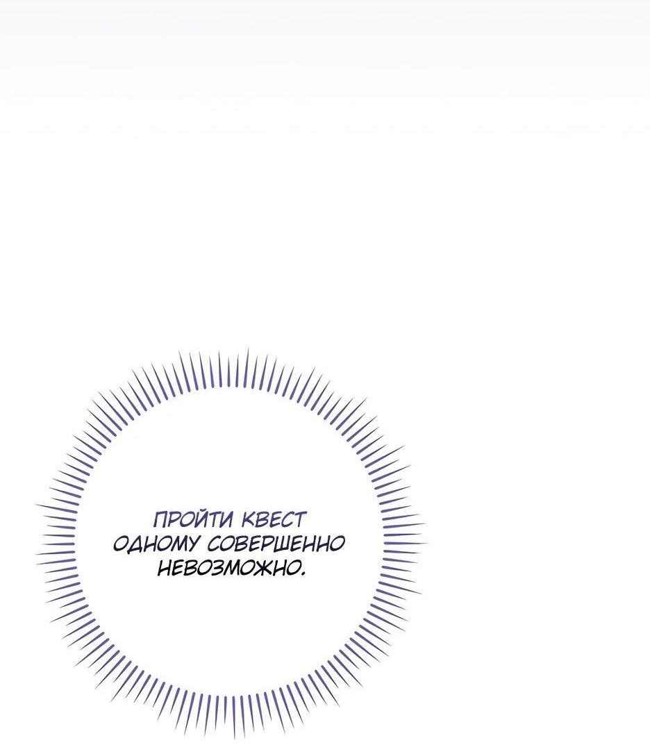 Манга BJ-Архимаг - Глава 118 Страница 67