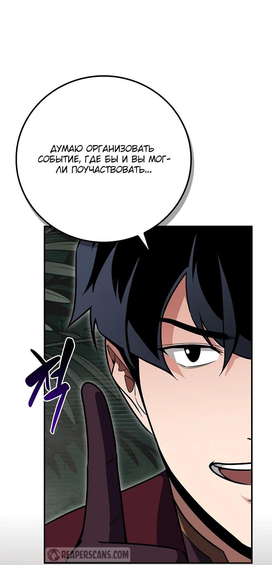 Манга BJ-Архимаг - Глава 118 Страница 93