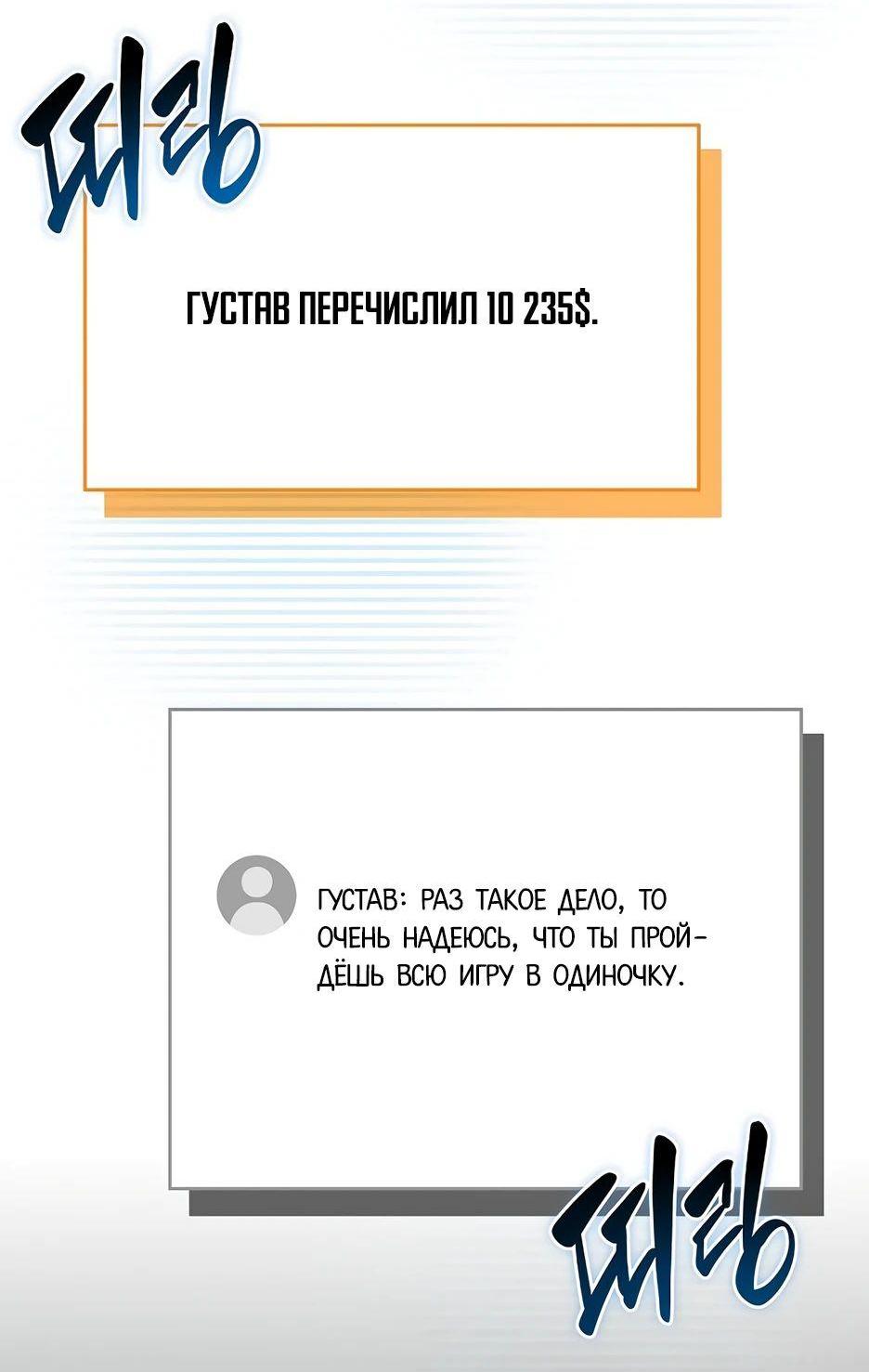 Манга BJ-Архимаг - Глава 118 Страница 89