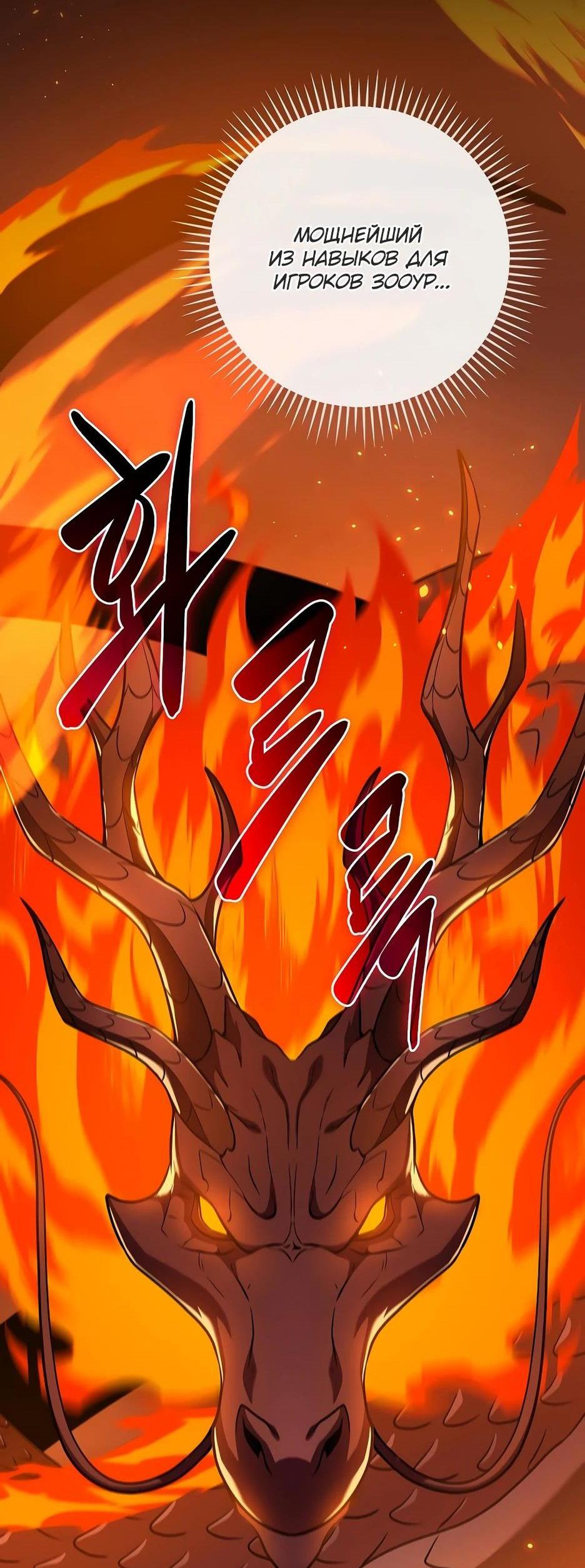 Манга BJ-Архимаг - Глава 118 Страница 73