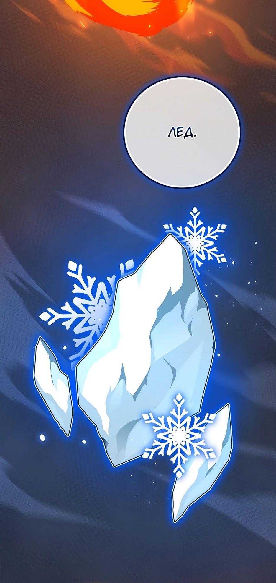 Манга BJ-Архимаг - Глава 118 Страница 95