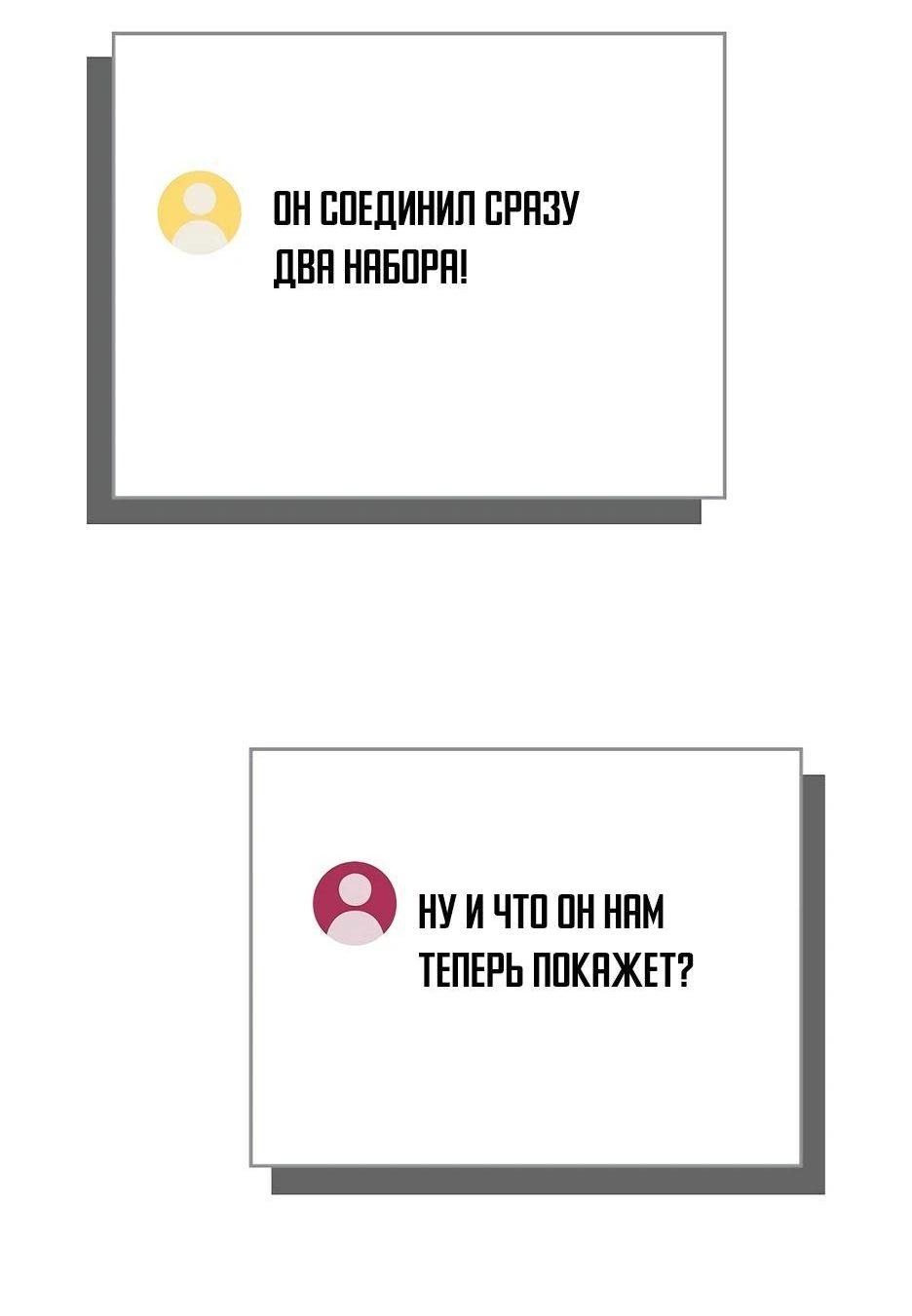 Манга BJ-Архимаг - Глава 118 Страница 5