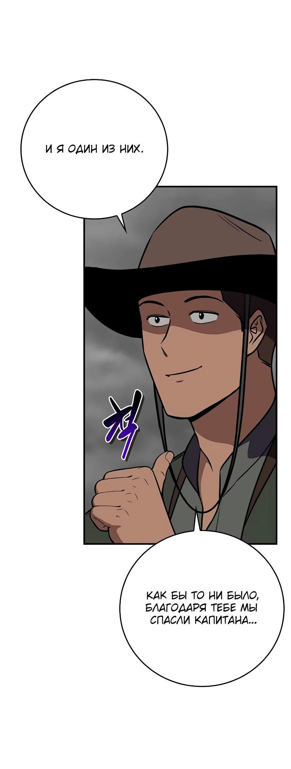 Манга BJ-Архимаг - Глава 118 Страница 29