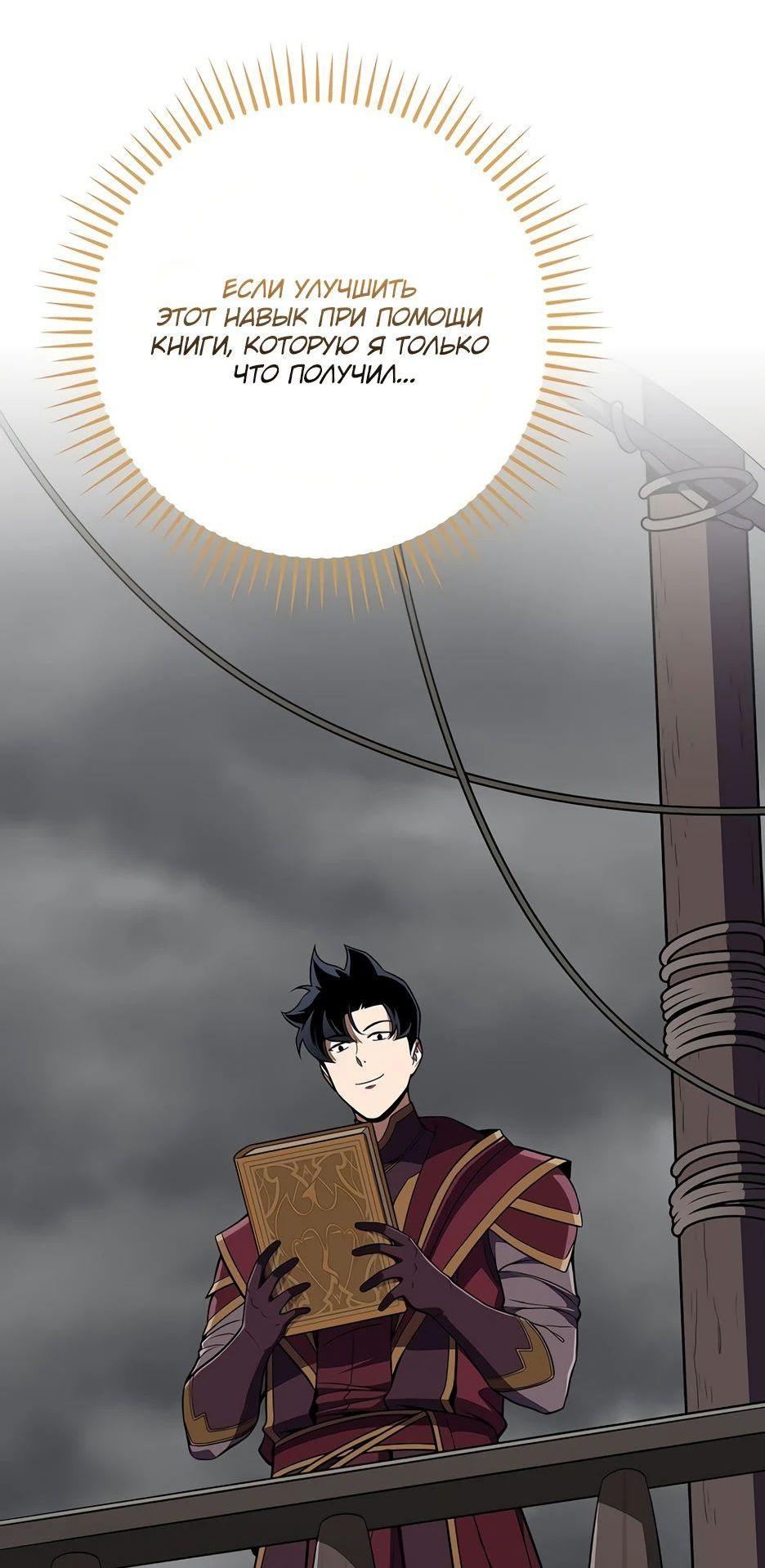 Манга BJ-Архимаг - Глава 118 Страница 47