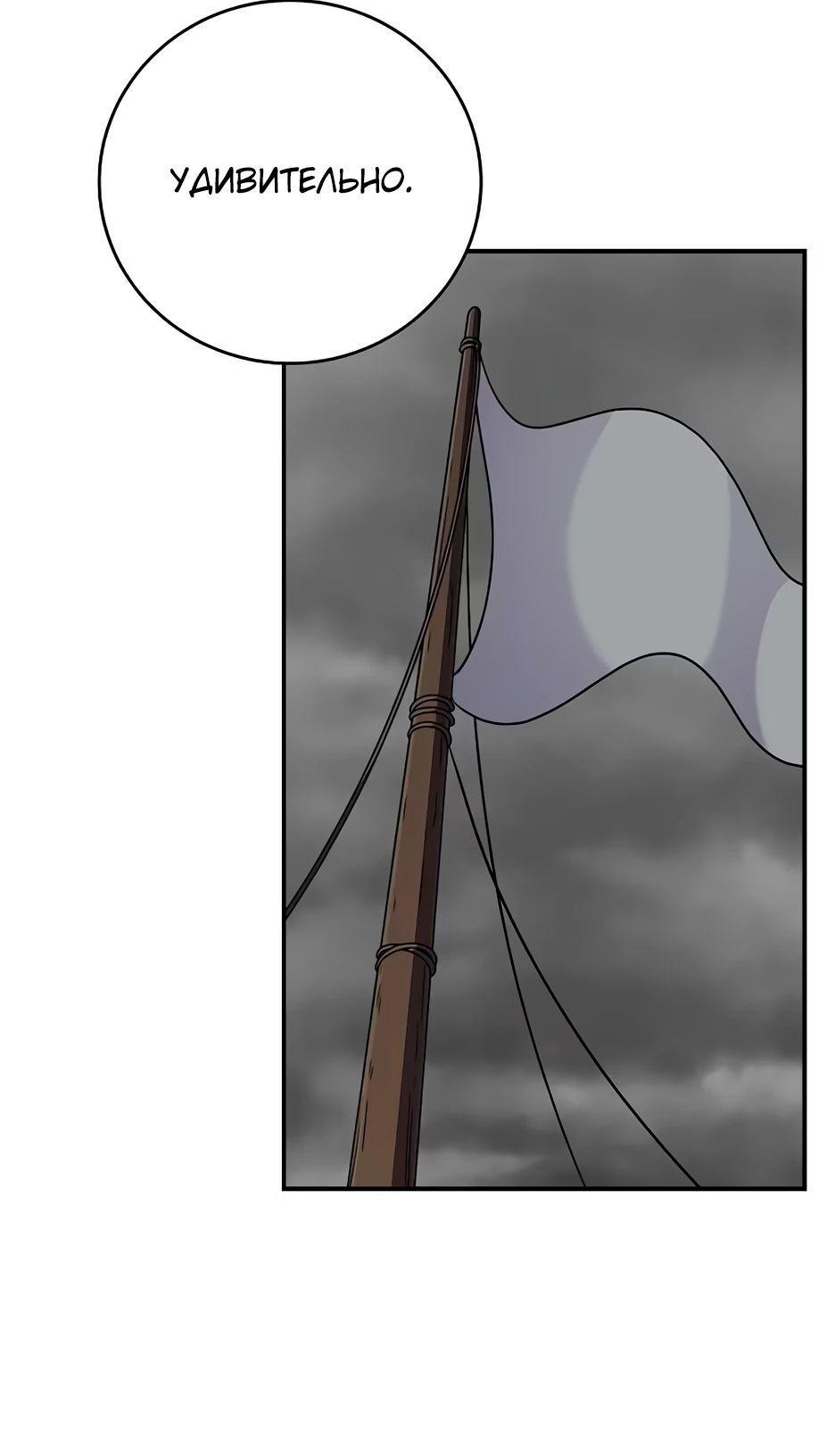 Манга BJ-Архимаг - Глава 118 Страница 27