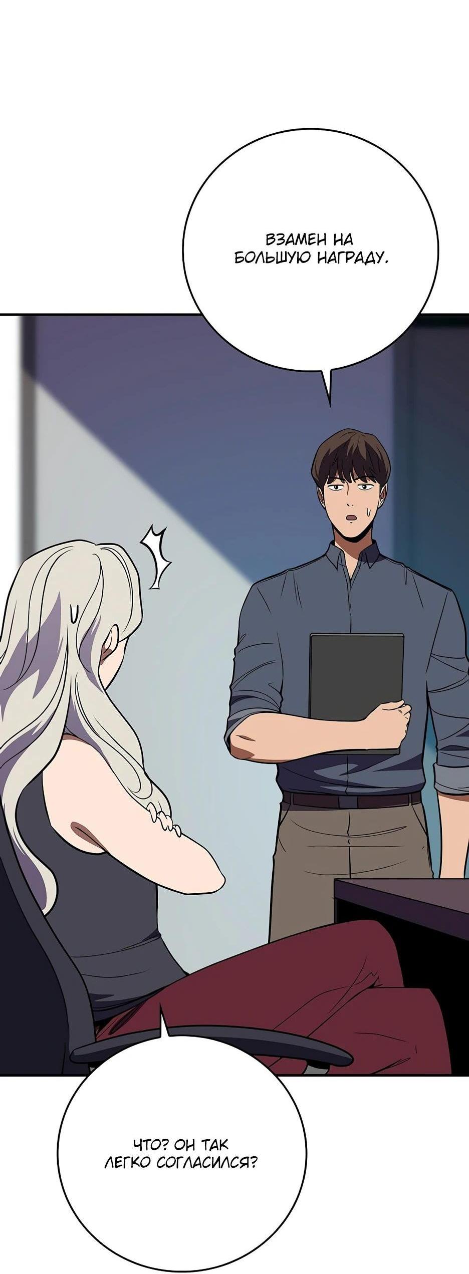 Манга BJ-Архимаг - Глава 118 Страница 63