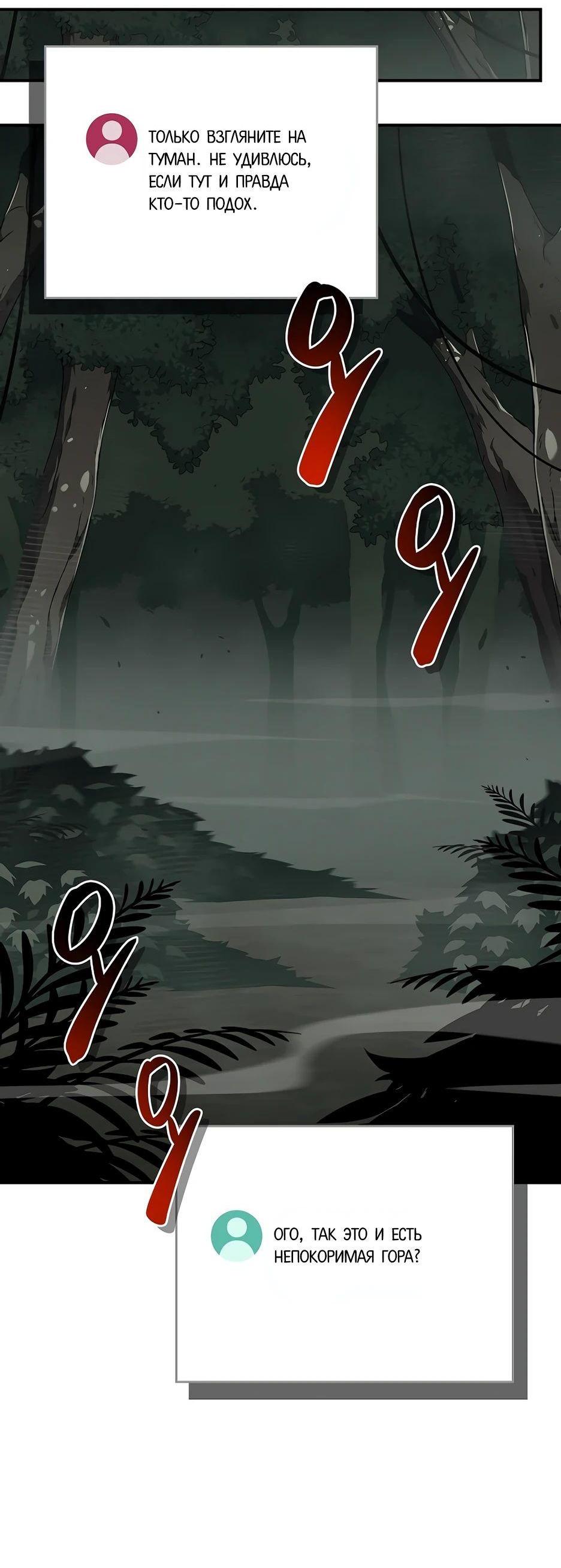 Манга BJ-Архимаг - Глава 118 Страница 77