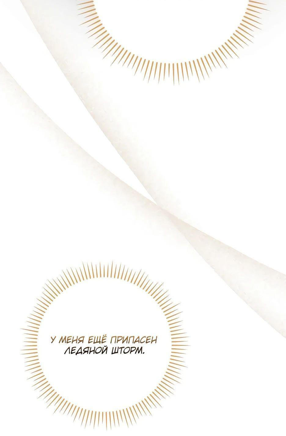 Манга BJ-Архимаг - Глава 118 Страница 45