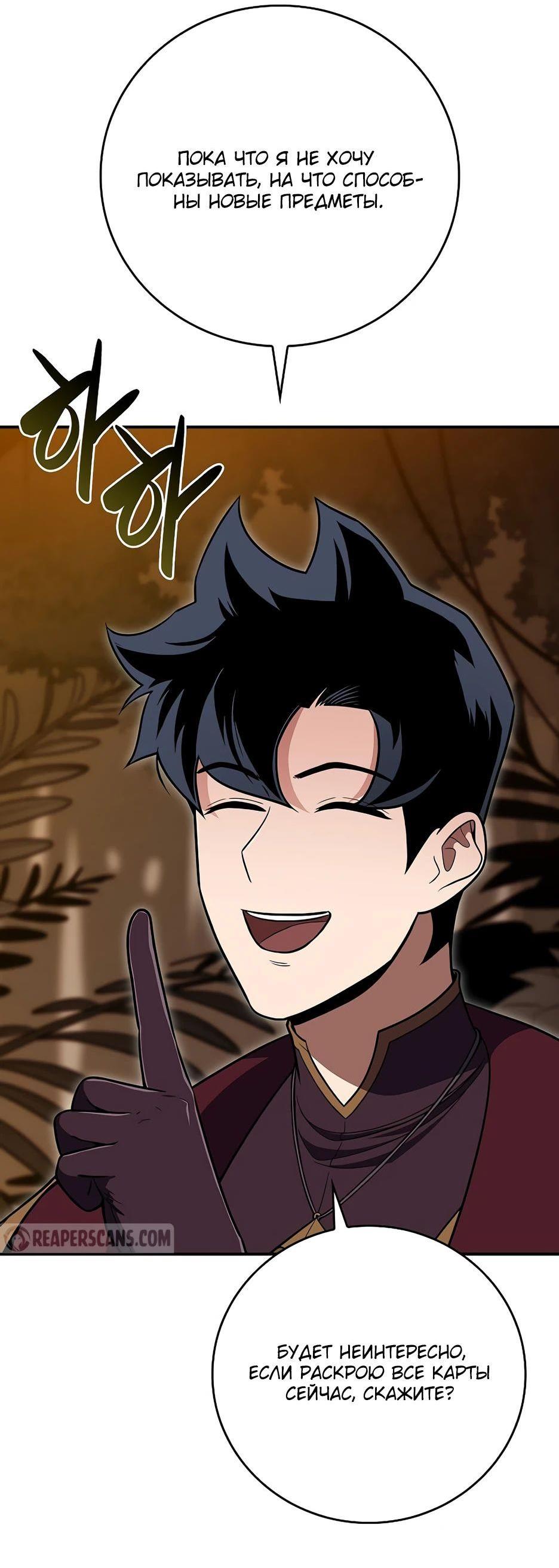 Манга BJ-Архимаг - Глава 118 Страница 10