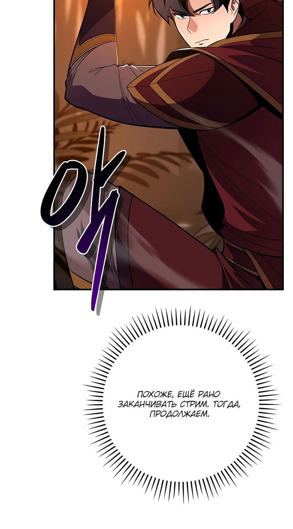 Манга BJ-Архимаг - Глава 118 Страница 7