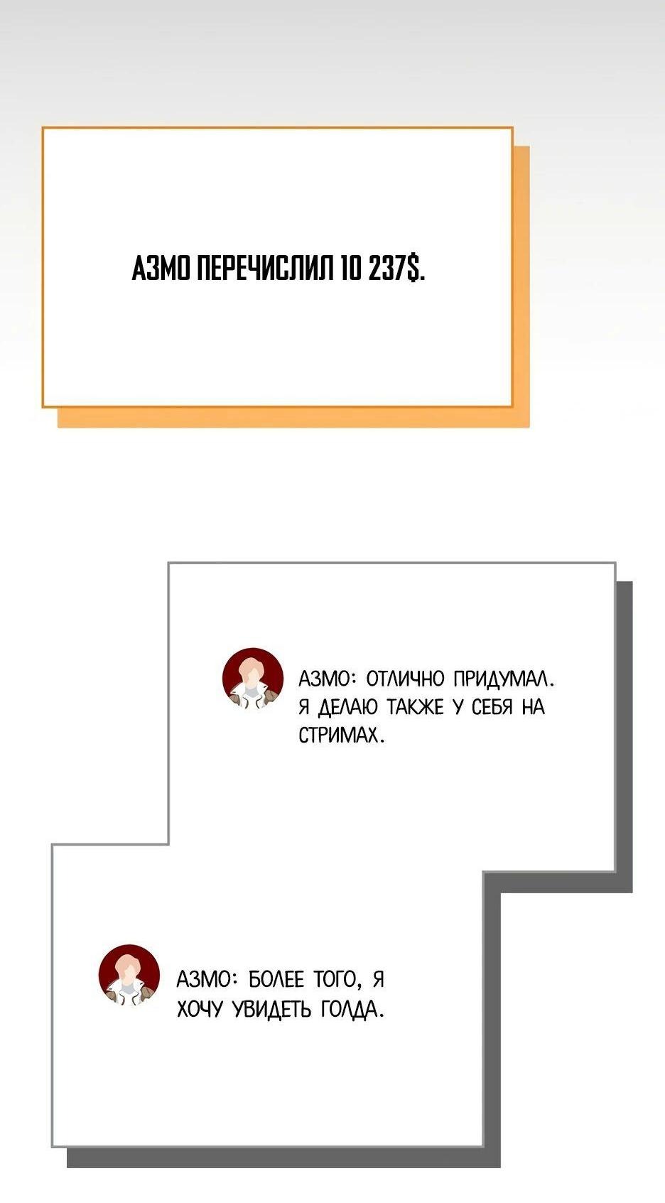 Манга BJ-Архимаг - Глава 118 Страница 98