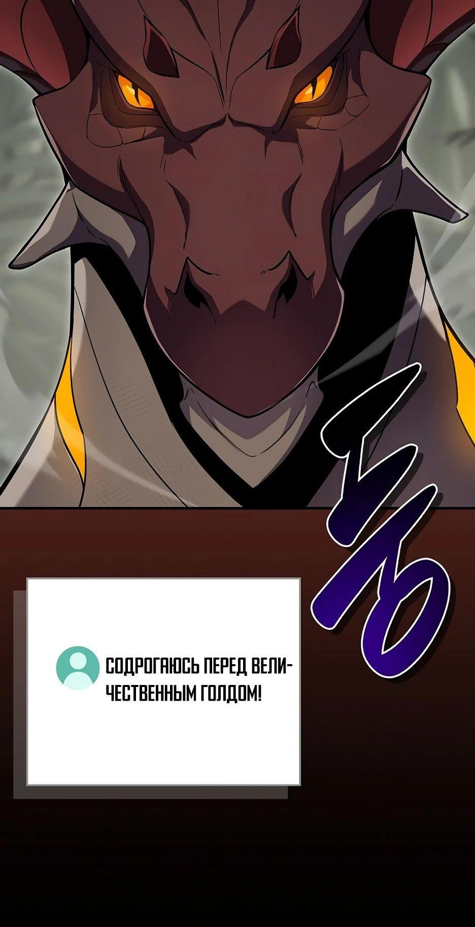 Манга BJ-Архимаг - Глава 118 Страница 16