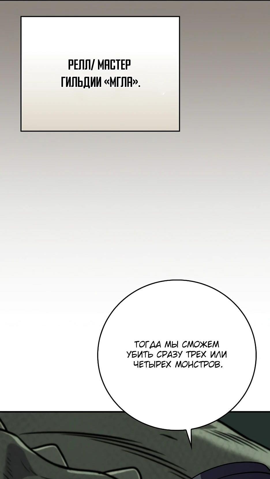 Манга BJ-Архимаг - Глава 118 Страница 104