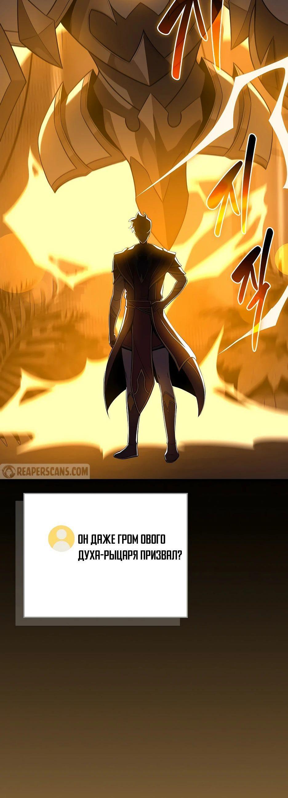 Манга BJ-Архимаг - Глава 118 Страница 19
