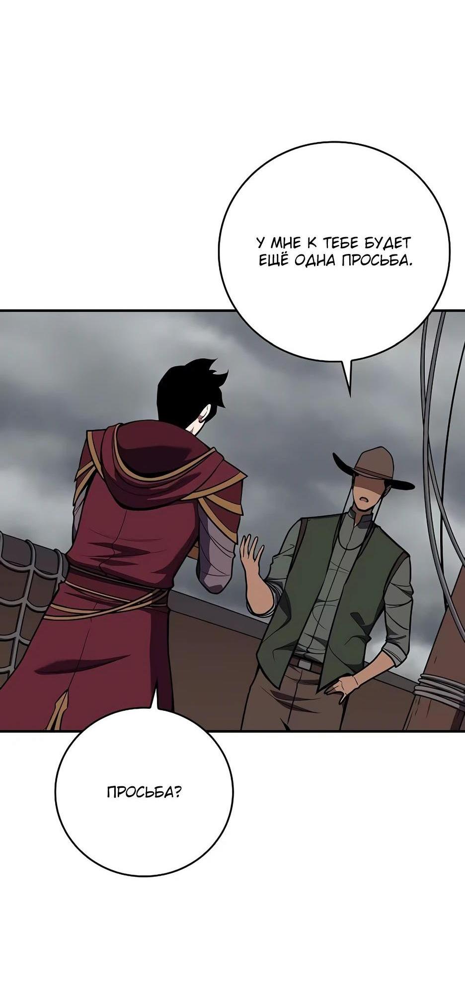 Манга BJ-Архимаг - Глава 118 Страница 33