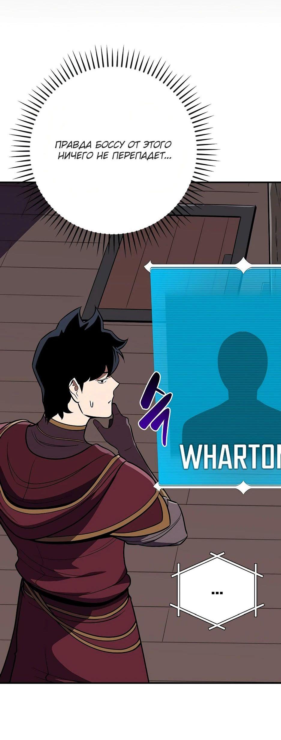 Манга BJ-Архимаг - Глава 118 Страница 58