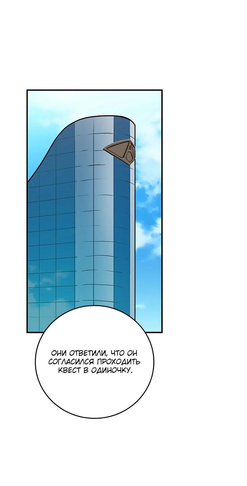 Манга BJ-Архимаг - Глава 118 Страница 62