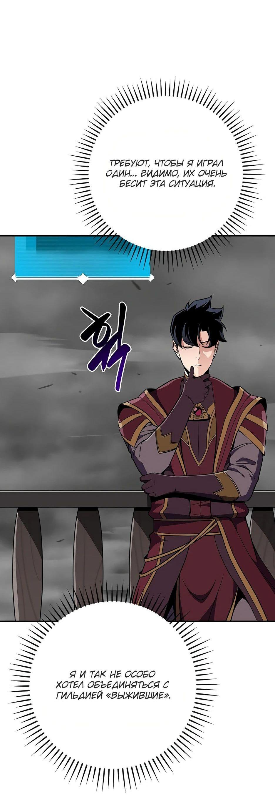 Манга BJ-Архимаг - Глава 118 Страница 56