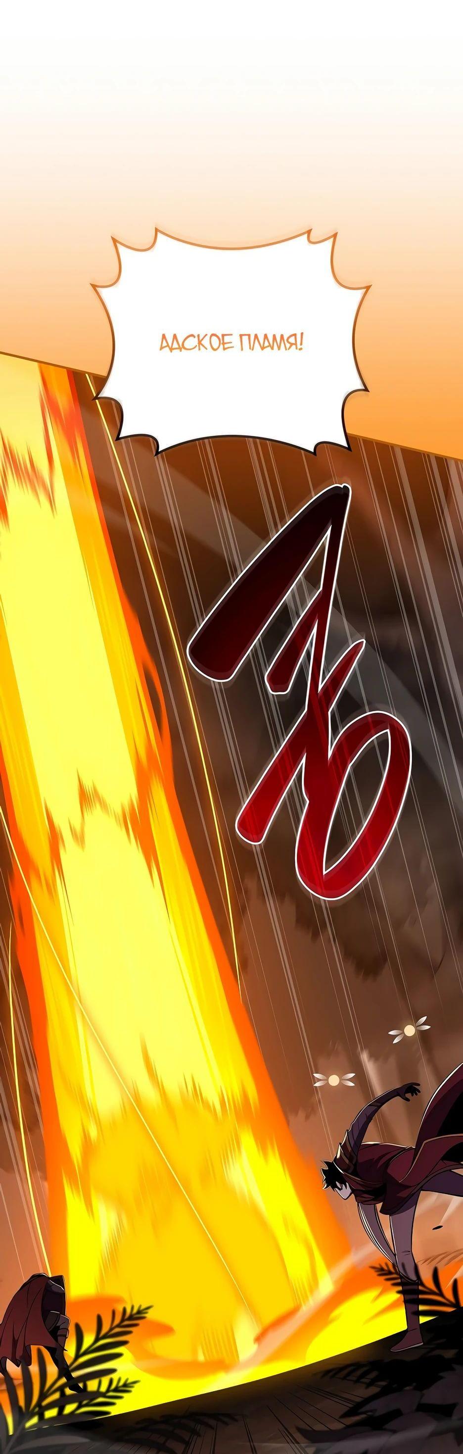 Манга BJ-Архимаг - Глава 118 Страница 8