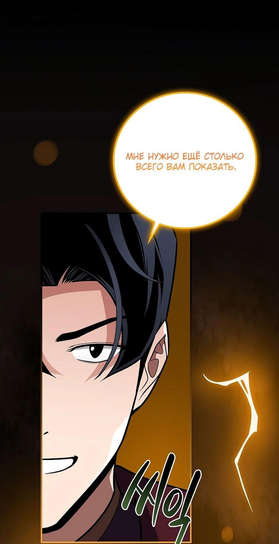 Манга BJ-Архимаг - Глава 118 Страница 17