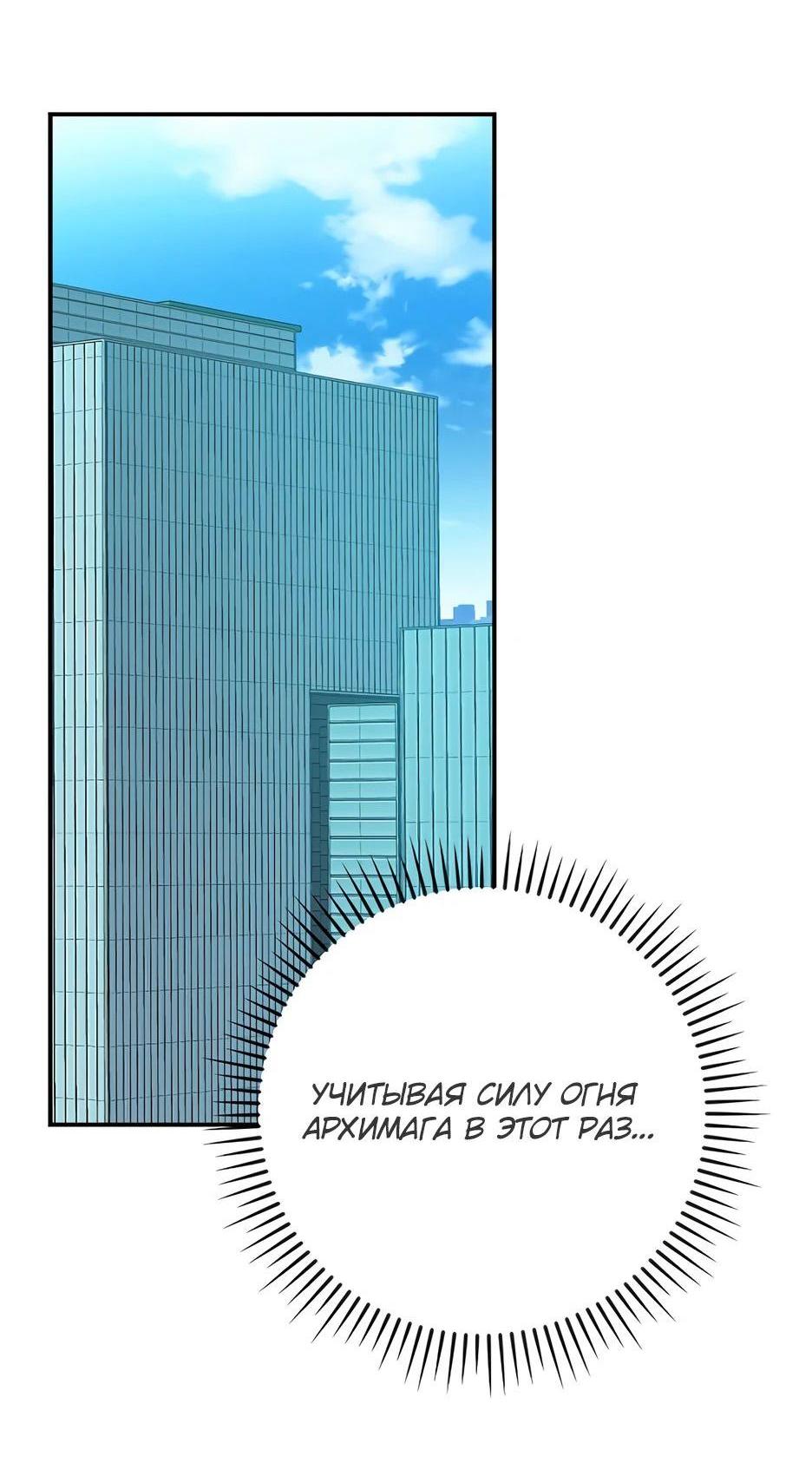Манга BJ-Архимаг - Глава 119 Страница 37