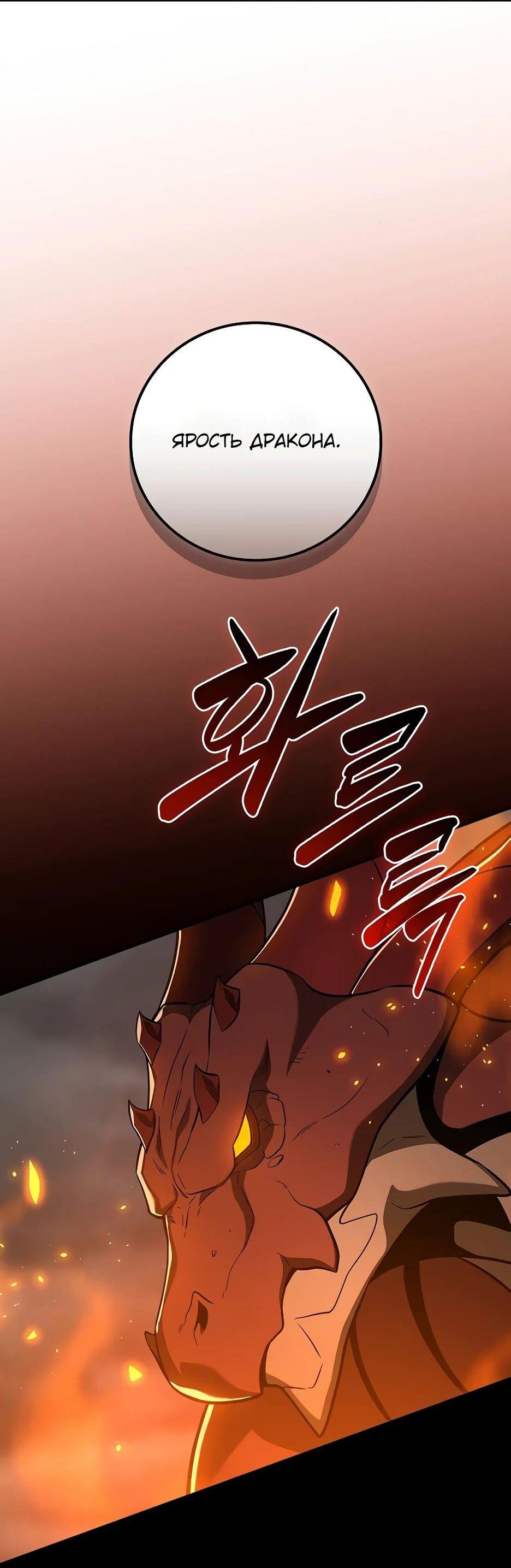 Манга BJ-Архимаг - Глава 119 Страница 12