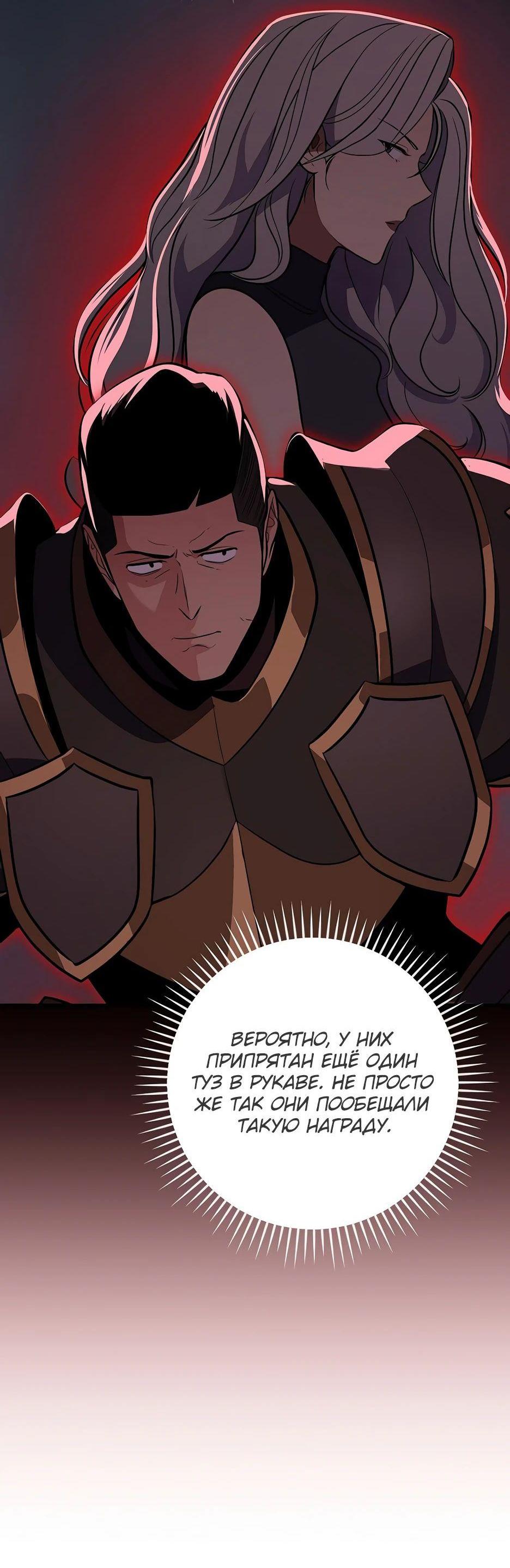 Манга BJ-Архимаг - Глава 119 Страница 43