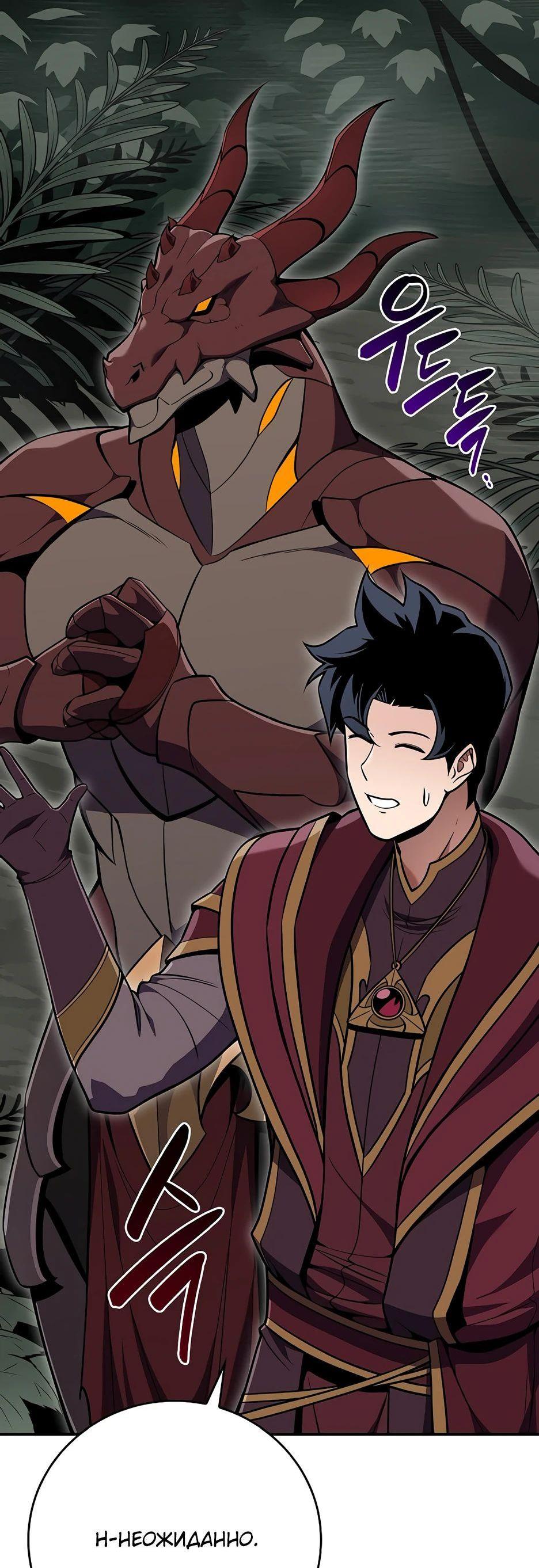 Манга BJ-Архимаг - Глава 119 Страница 2