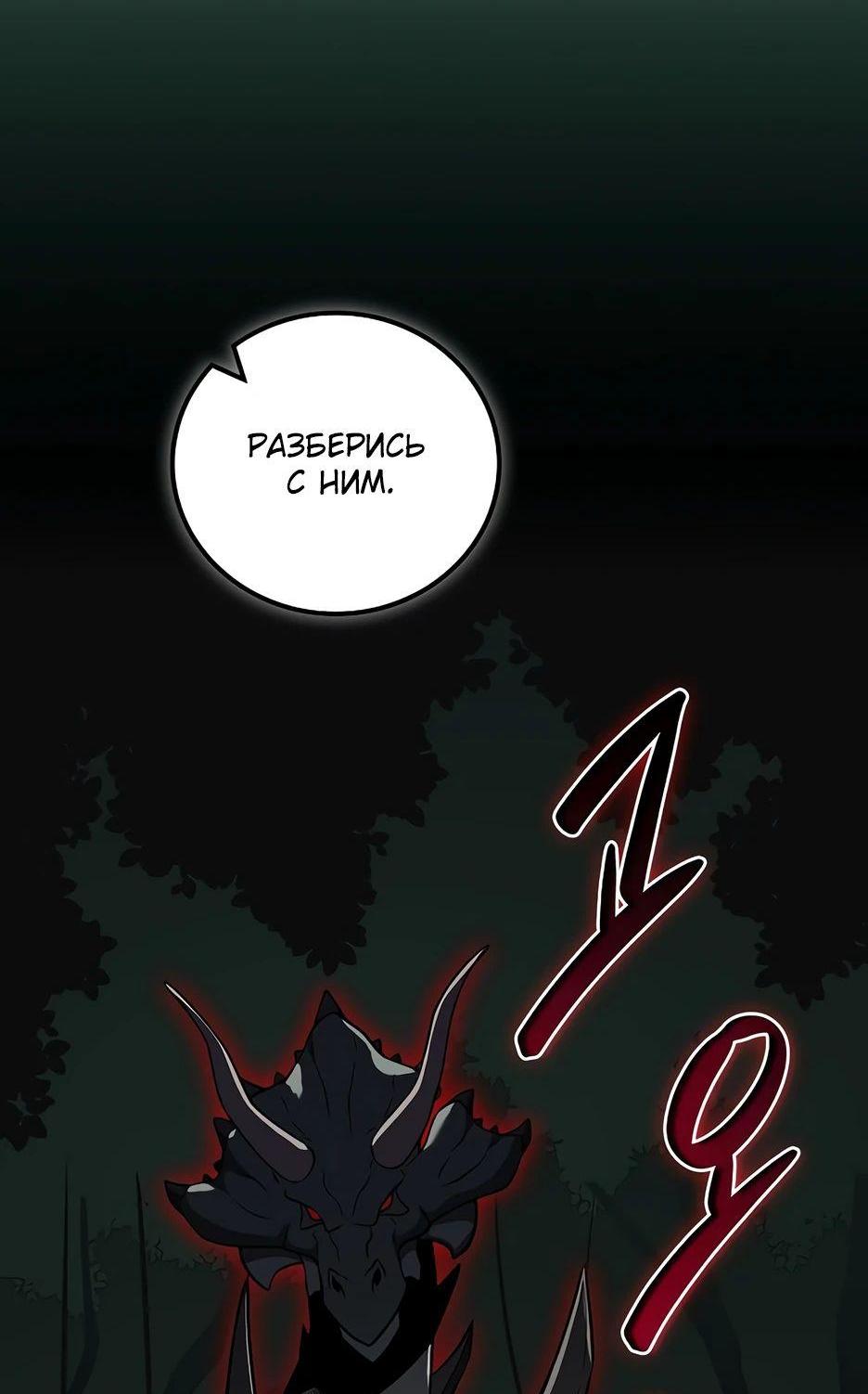 Манга BJ-Архимаг - Глава 119 Страница 4