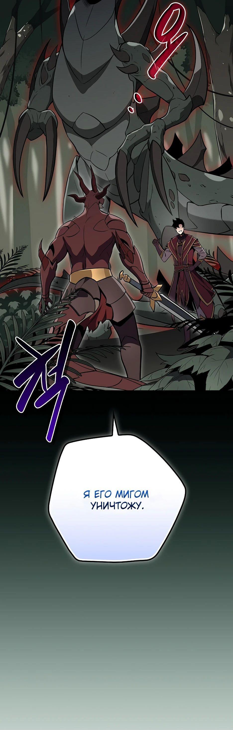 Манга BJ-Архимаг - Глава 119 Страница 5