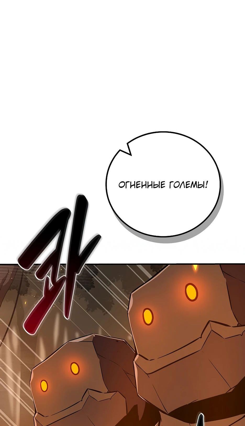 Манга BJ-Архимаг - Глава 119 Страница 67