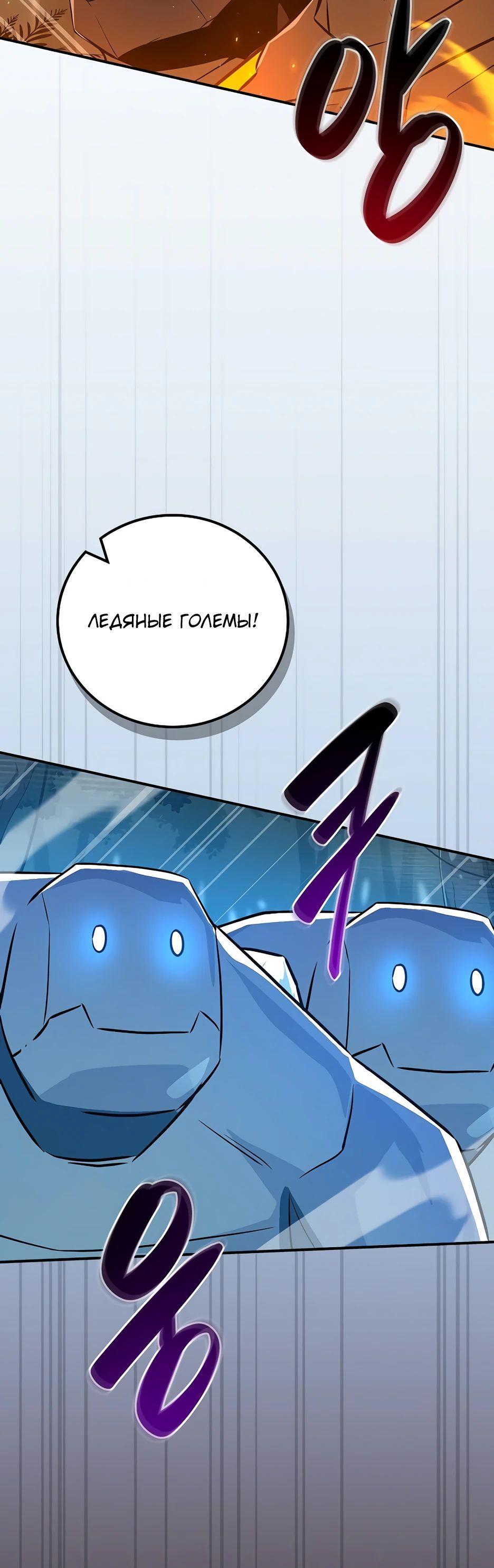 Манга BJ-Архимаг - Глава 119 Страница 68