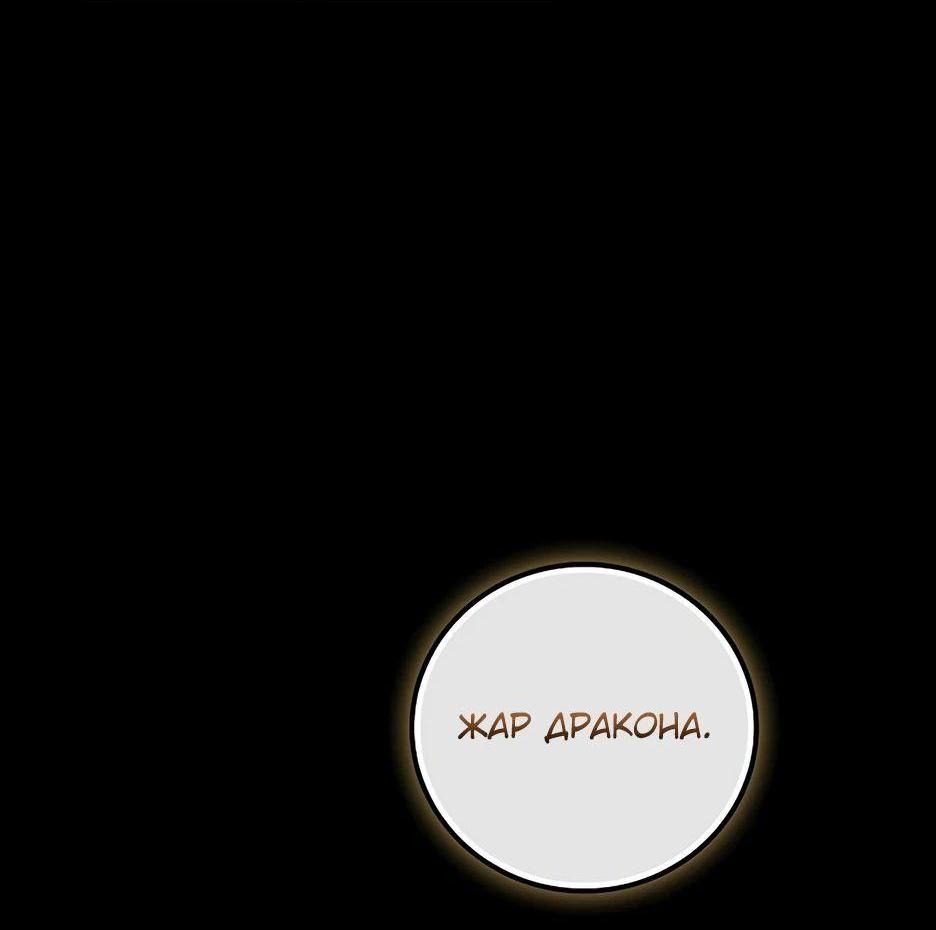 Манга BJ-Архимаг - Глава 119 Страница 74