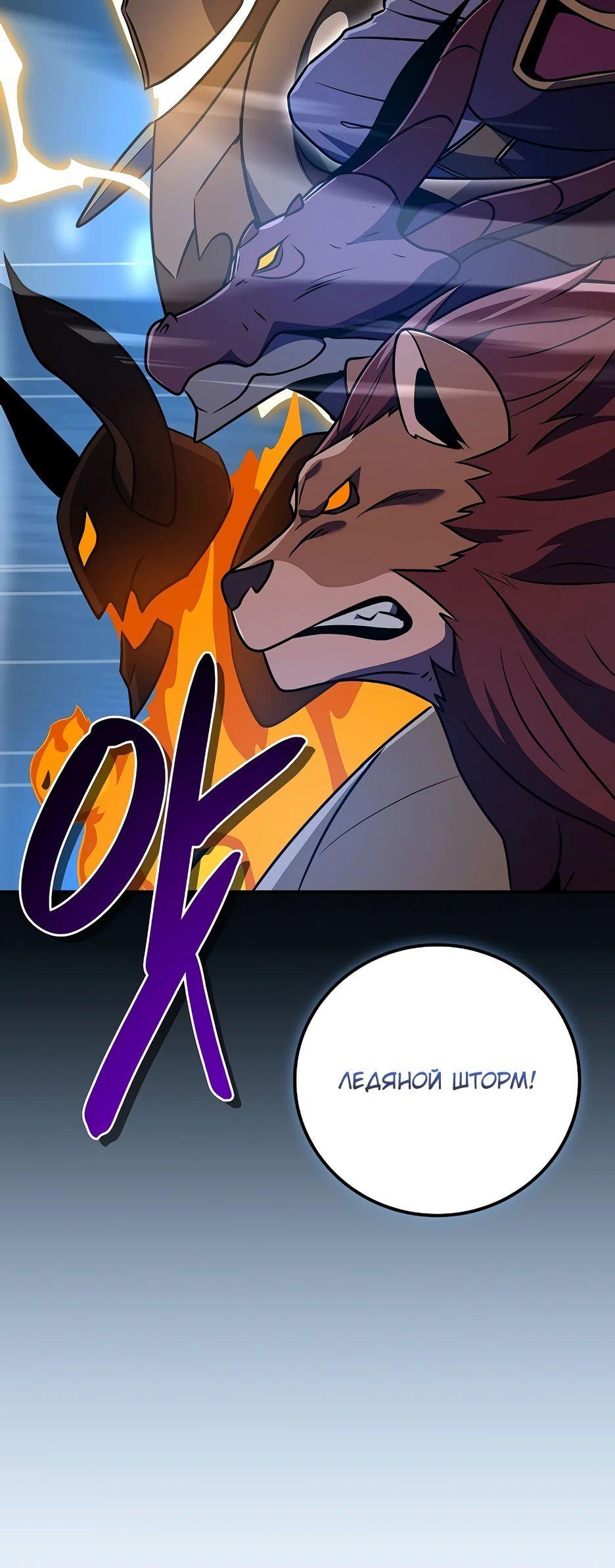 Манга BJ-Архимаг - Глава 119 Страница 81