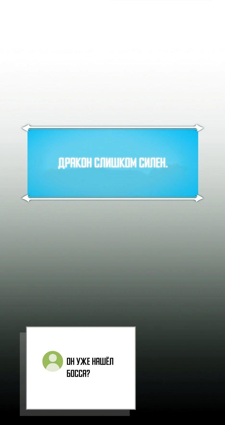 Манга BJ-Архимаг - Глава 119 Страница 51