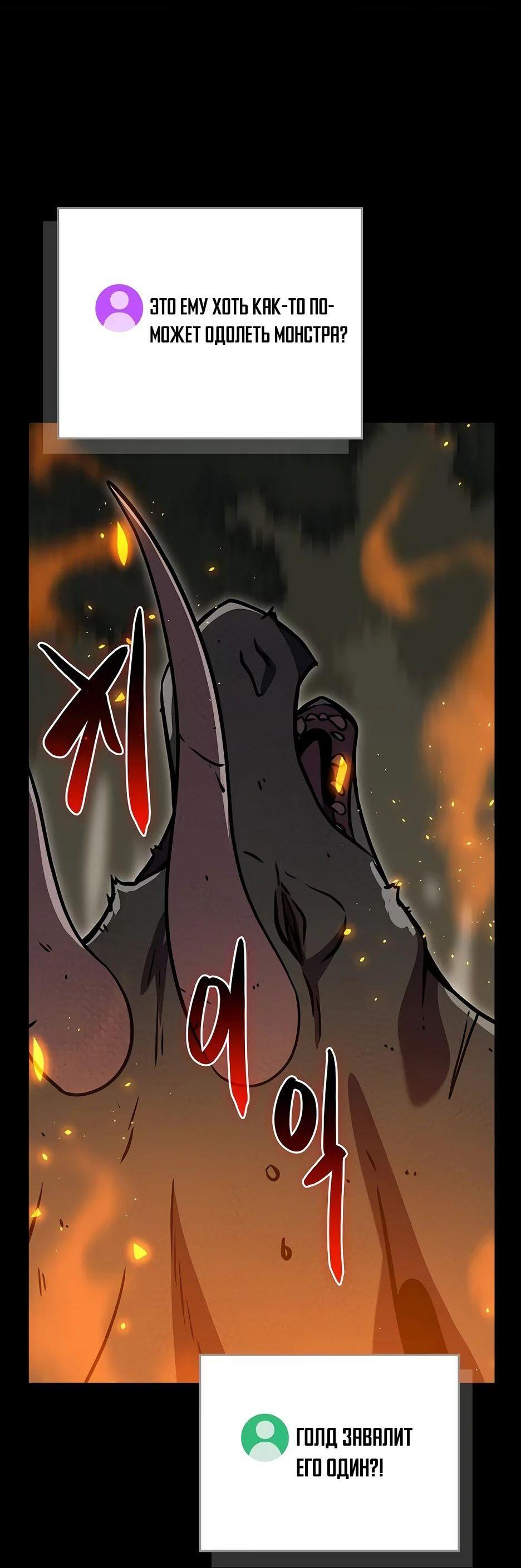 Манга BJ-Архимаг - Глава 119 Страница 17